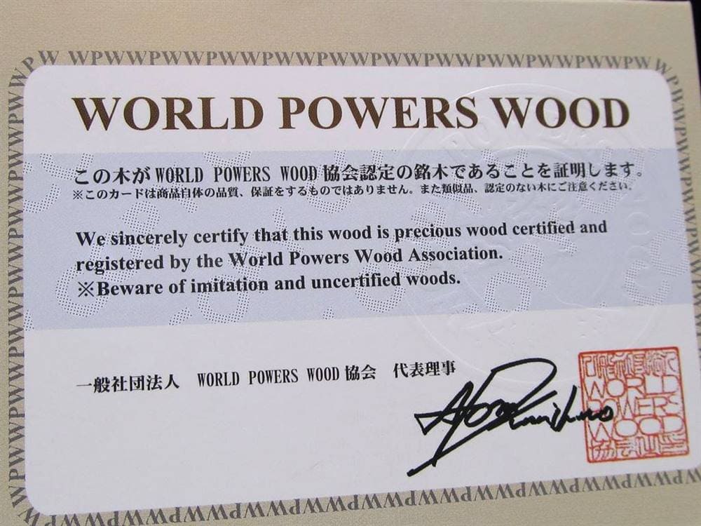 WORLDPOWERSWOOD 世界銘木協会 正規販売店 パワーズウッド 天然木
