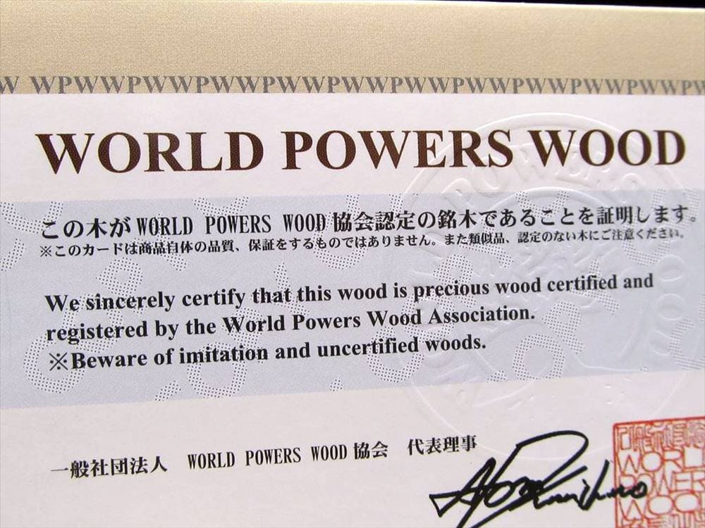 WORLDPOWERSWOOD 世界銘木協会 正規販売店 パワーズウッド 天然木