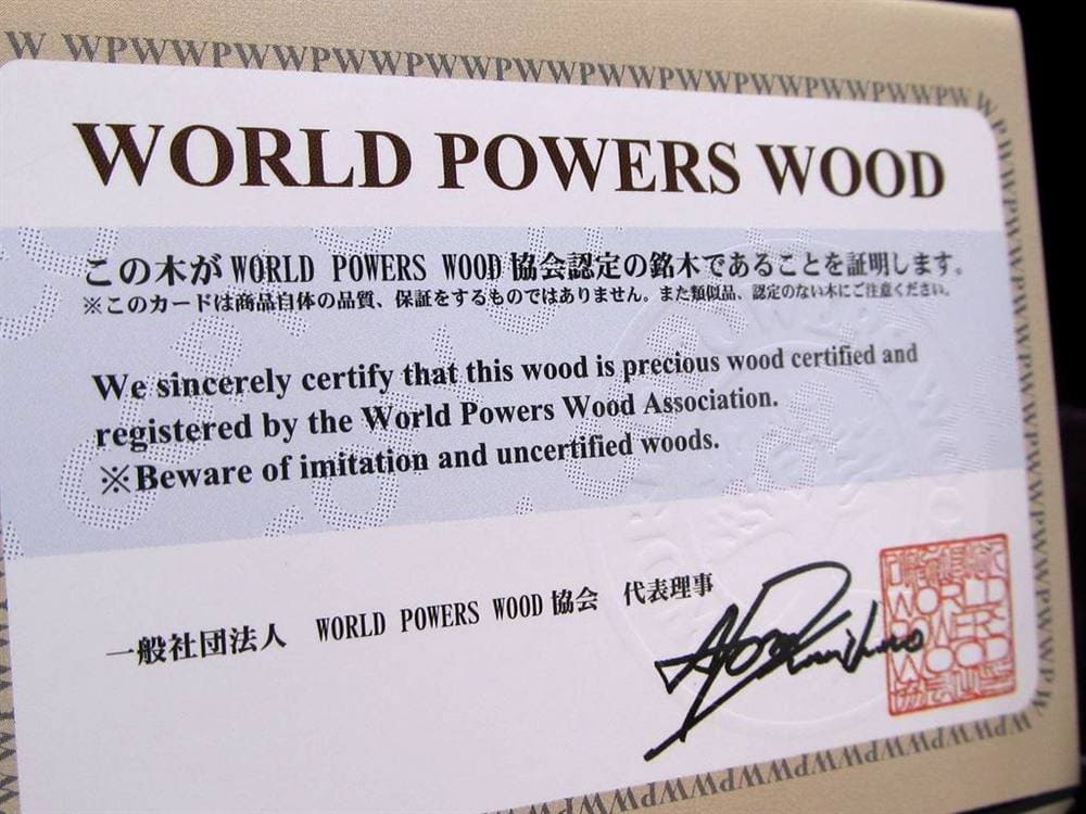 WORLDPOWERSWOOD 世界銘木協会 正規販売店 パワーズウッド 天然木