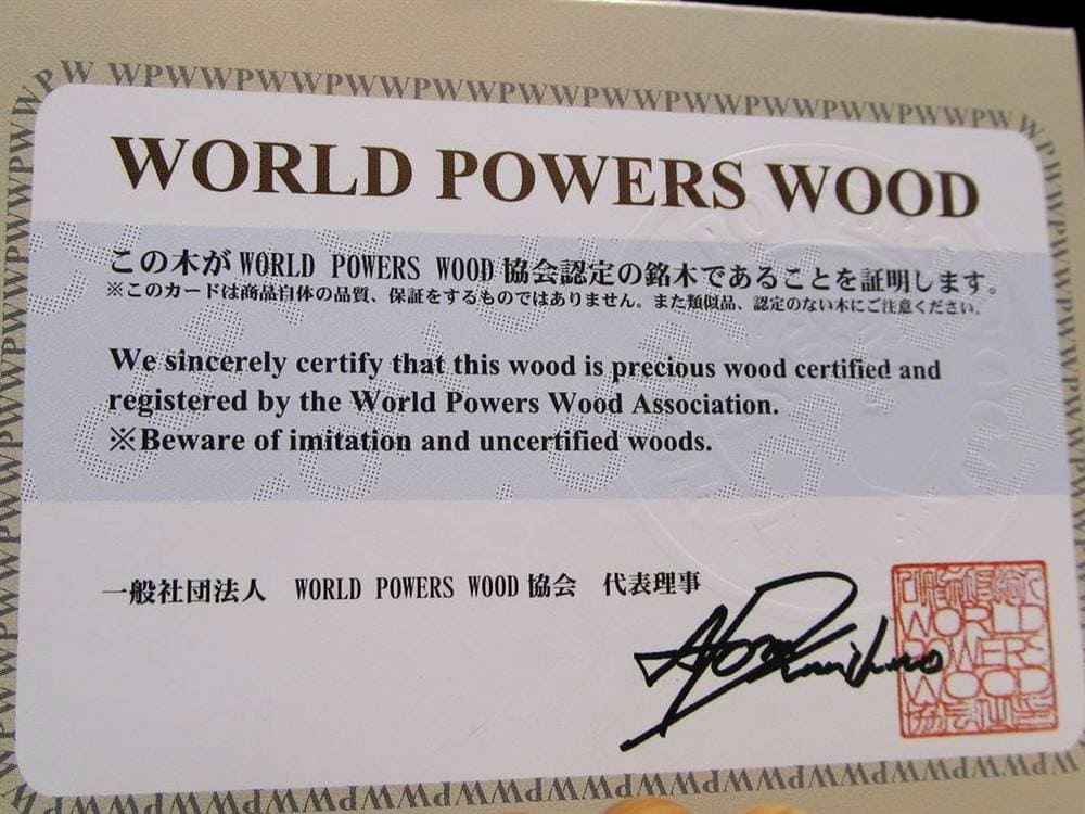 WORLDPOWERSWOOD 世界銘木協会 正規販売店 パワーズウッド 天然木