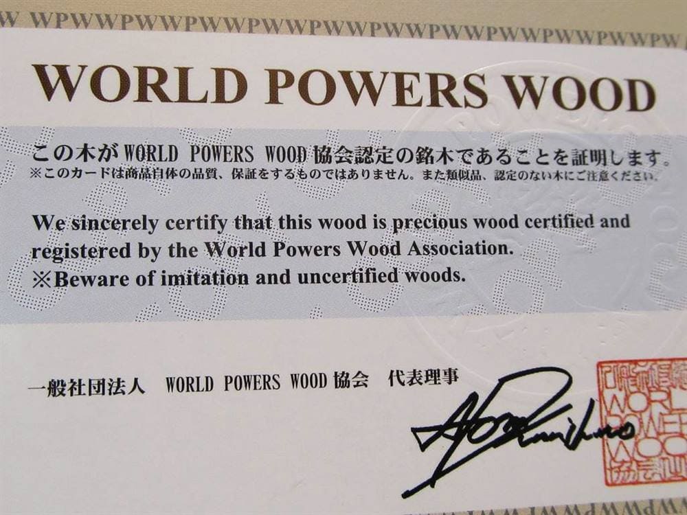 WORLDPOWERSWOOD 世界銘木協会 正規販売店 パワーズウッド 天然木