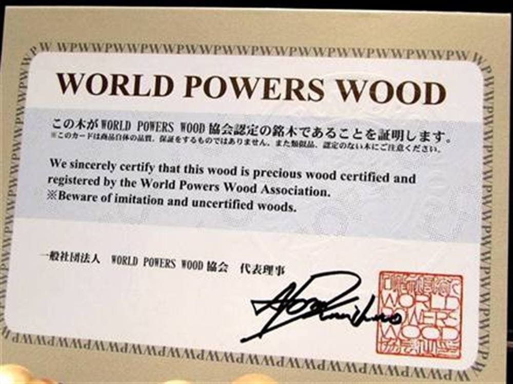 WORLDPOWERSWOOD 世界銘木協会 正規販売店 パワーズウッド 天然木