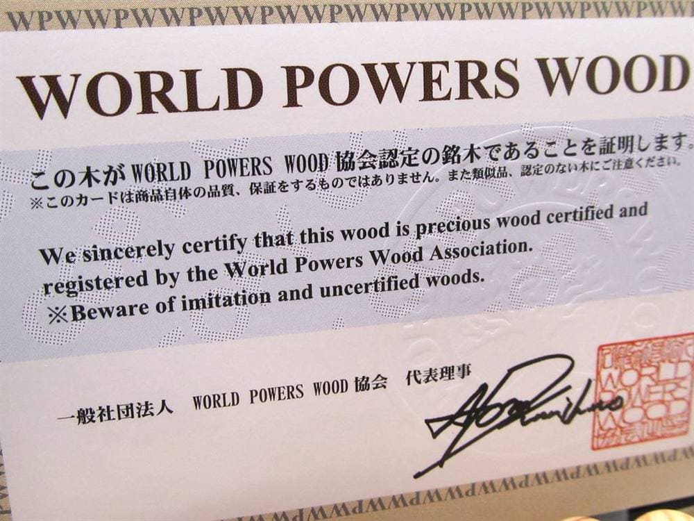 WORLDPOWERSWOOD 世界銘木協会 正規販売店 パワーズウッド 天然木