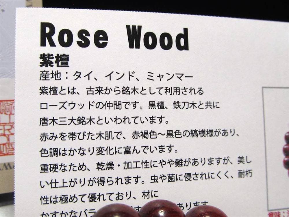 WORLDPOWERSWOOD 世界銘木協会 正規販売店 パワーズウッド 天然木