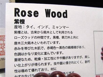 WORLDPOWERSWOOD 世界銘木協会 正規販売店 パワーズウッド 天然木
