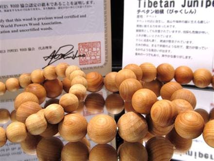 WORLDPOWERSWOOD 世界銘木協会 正規販売店 パワーズウッド 天然木
