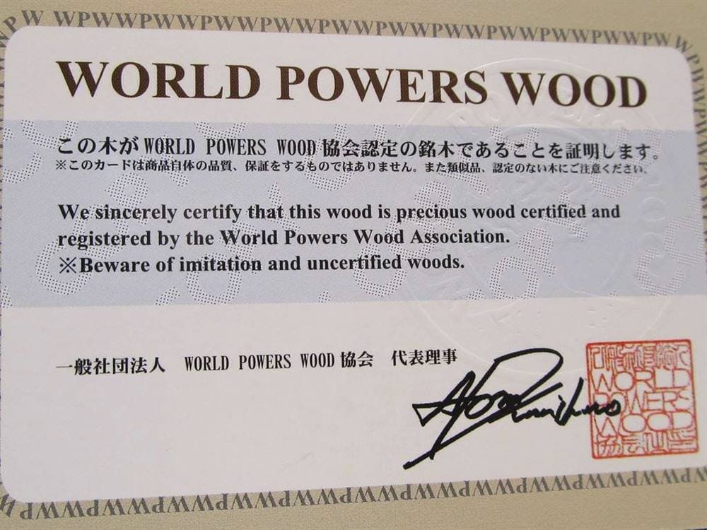 WORLDPOWERSWOOD 世界銘木協会 正規販売店 パワーズウッド 天然木