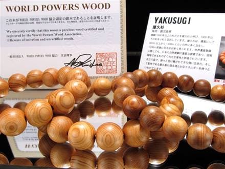 WORLDPOWERSWOOD 世界銘木協会 正規販売店 パワーズウッド 天然木