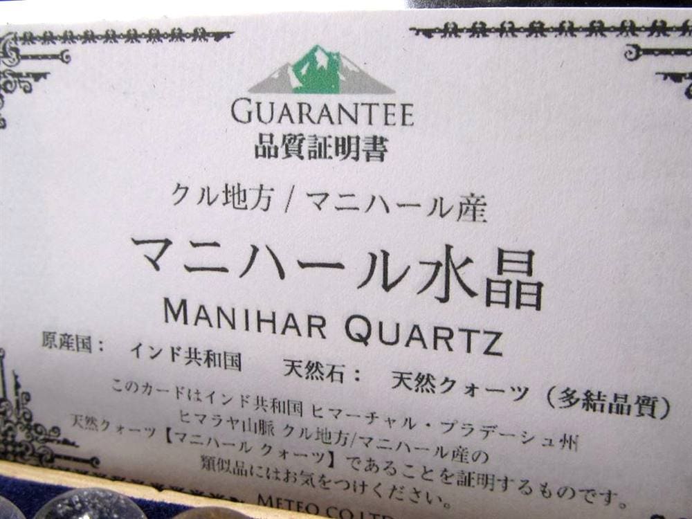 マニハール クォーツ ブレスレット ビーズ石 ヒマラヤ山脈 水晶 ゴールドルチル