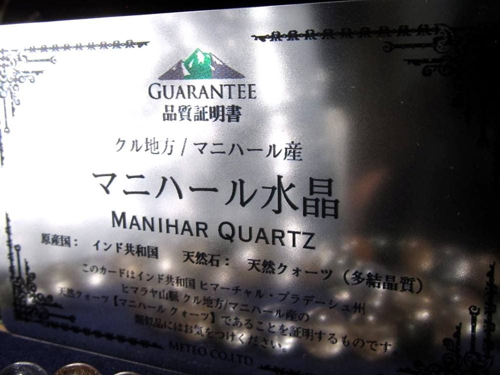 マニハール クォーツ ブレスレット ビーズ石 ヒマラヤ山脈 水晶 ゴールドルチル ガーデン水晶 クローライト