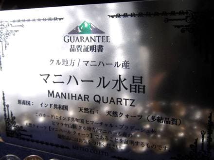 マニハール クォーツ ブレスレット ビーズ石 ヒマラヤ山脈 水晶 ゴールドルチル ガーデン水晶 クローライト