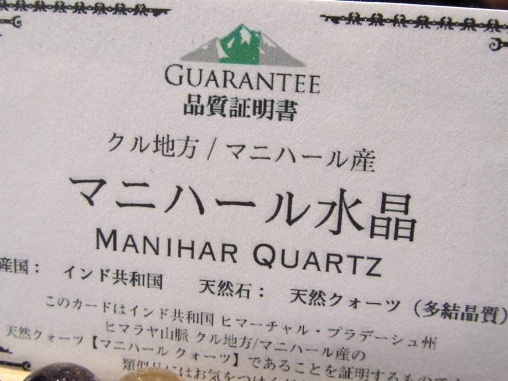 マニハール クォーツ ブレスレット ビーズ石 ヒマラヤ山脈 水晶 ゴールドルチル ガーデン水晶 クローライト