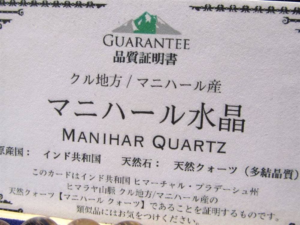 マニハール クォーツ ブレスレット ビーズ石 ヒマラヤ山脈 水晶 ゴールドルチル ガーデン水晶 クローライト