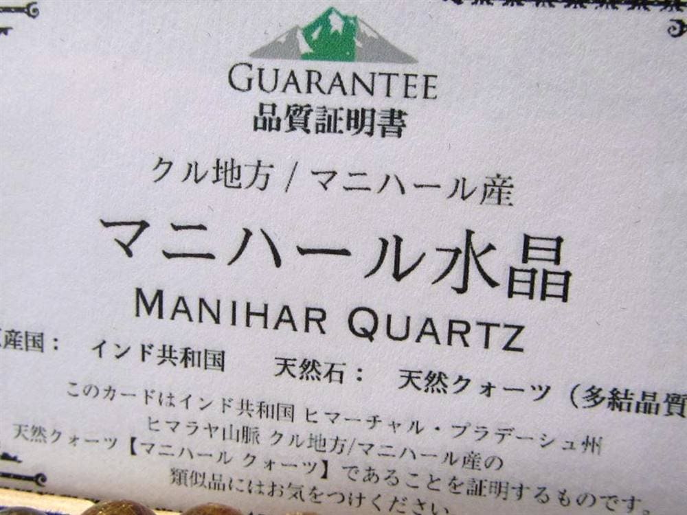 マニハール クォーツ ブレスレット ビーズ石 ヒマラヤ山脈 水晶 ゴールドルチル ガーデン水晶 クローライト