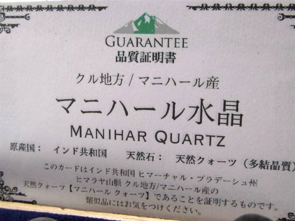マニハール クォーツ ブレスレット ビーズ石 ヒマラヤ山脈 水晶 クローライト ガーデン
