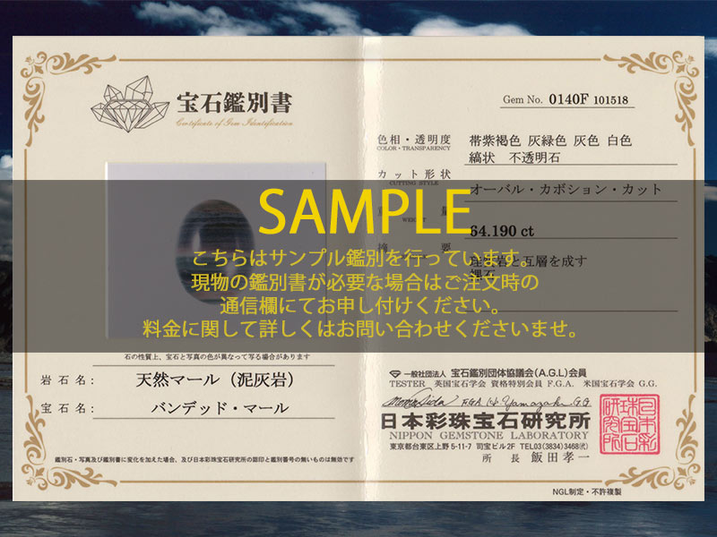 バンデッドマール