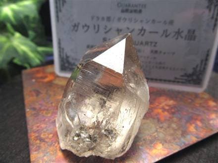 ヒマラヤ スモーキー クォーツ ガウリシャンカール 原石 ポイント