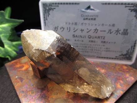 ヒマラヤ スモーキー クォーツ ガウリシャンカール 原石 ポイント