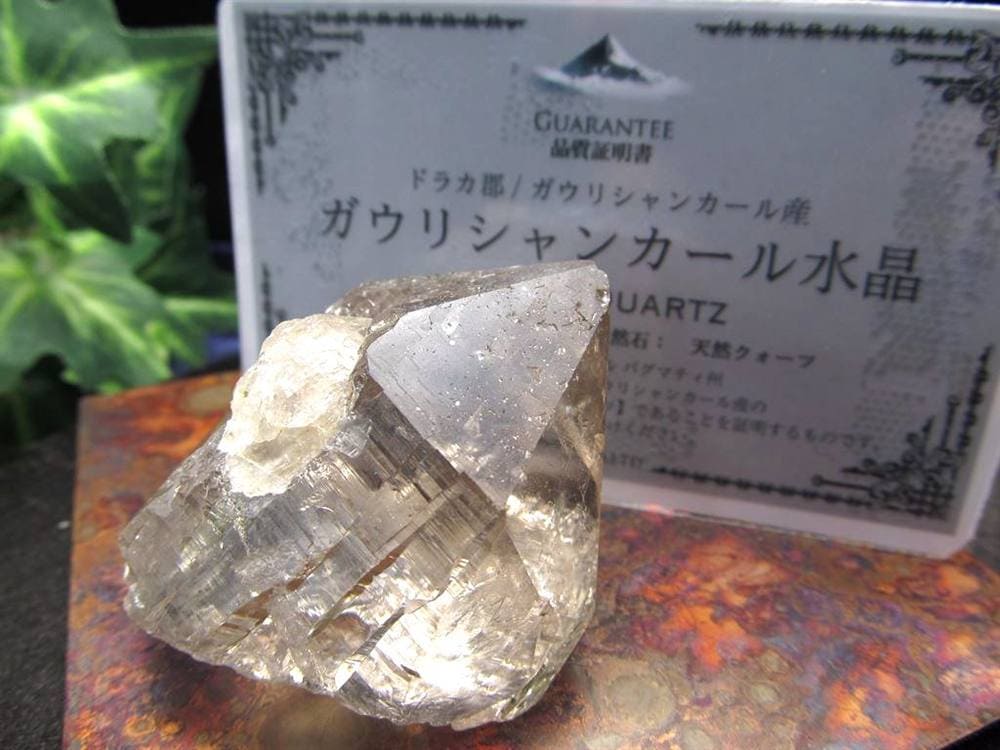 ヒマラヤ スモーキー クォーツ ガウリシャンカール 原石 ポイント