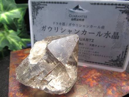 ヒマラヤ スモーキー クォーツ ガウリシャンカール 原石 ポイント