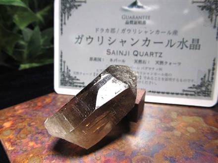 ヒマラヤ スモーキー クォーツ ガウリシャンカール 原石 ポイント