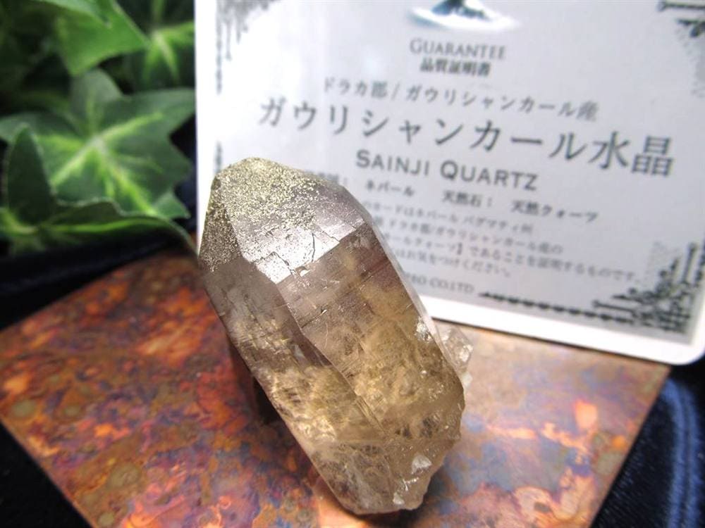 ヒマラヤ スモーキー クォーツ ガウリシャンカール 原石 ポイント