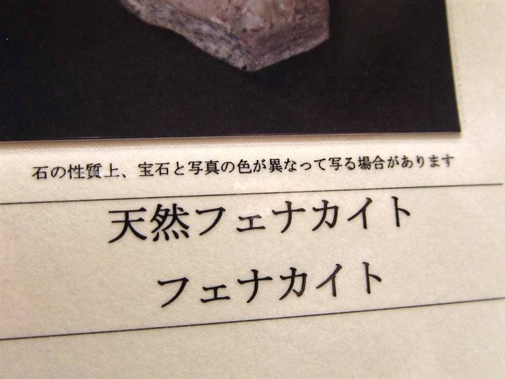 フェナカイト フェナス石 原石 phenakite ロシアンフェナカイト