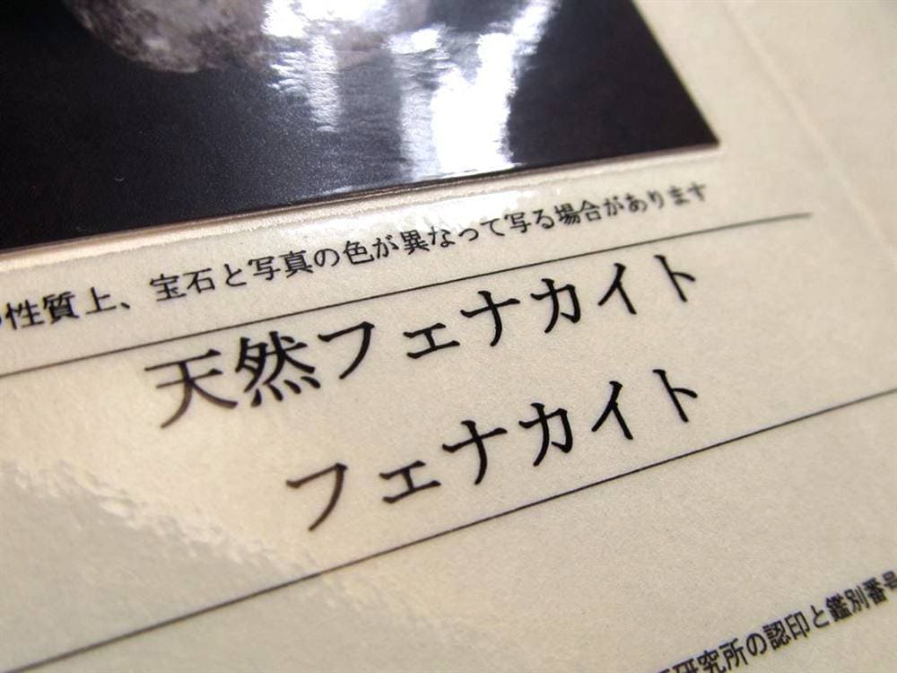 フェナカイト フェナス石 原石 phenakite ロシアンフェナカイト