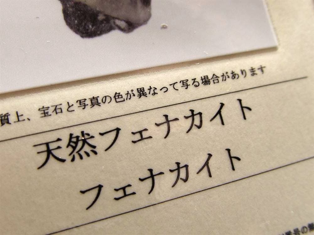 フェナカイト フェナス石 原石 phenakite ロシアンフェナカイト