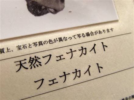 フェナカイト フェナス石 原石 phenakite ロシアンフェナカイト