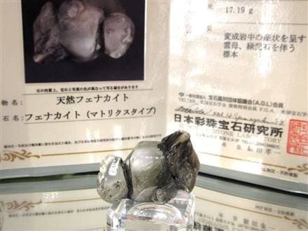 フェナカイト フェナス 原石 結晶 フェナサイト 天然石