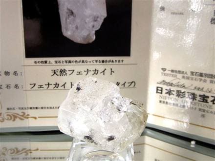フェナカイト フェナス 原石 結晶 フェナサイト 天然石