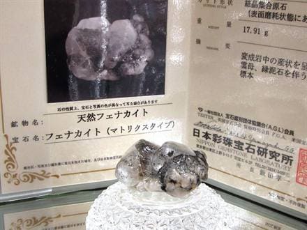 フェナカイト フェナス 原石 結晶 フェナサイト 天然石