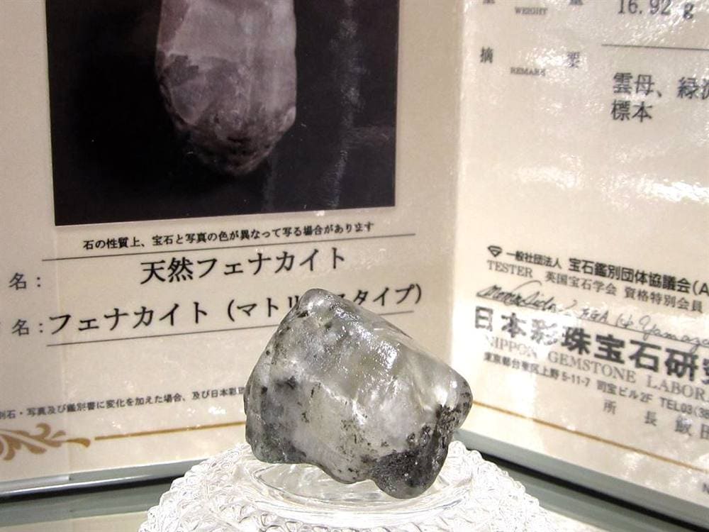 フェナカイト フェナス 原石 結晶 フェナサイト 天然石
