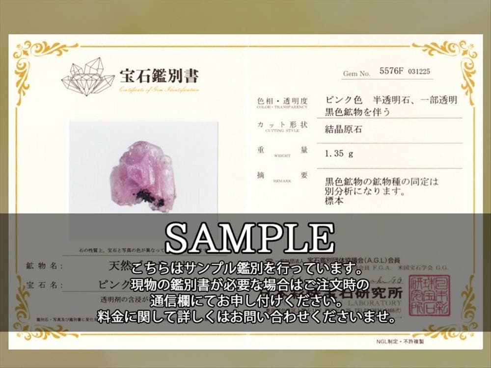 ピンクゾイサイト 結晶 原石 灰簾石