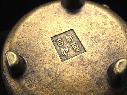 渦巻香 香炉 メタル香炉 浄化 インテリア