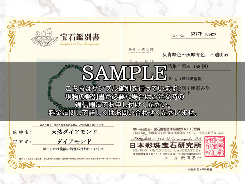ブルーダイヤモンド