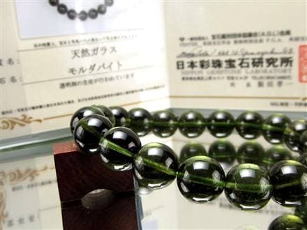 モルダバイト モルダウ石 ブレスレット 鑑別書付属 本物