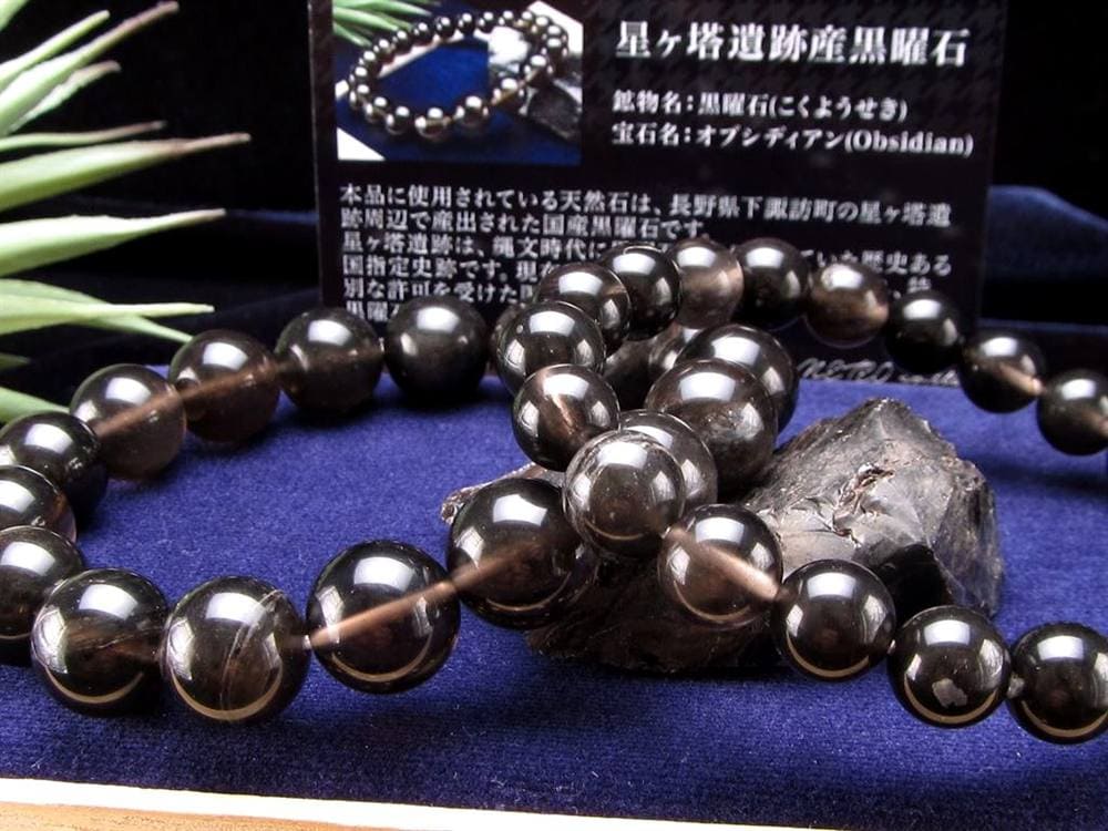 オブシディアン 黒曜石 ブレスレット クリストバライト 星ヶ塔遺跡産