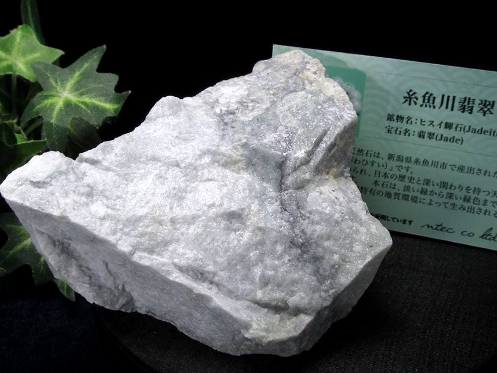 翡翠 ジェイダイド ジェイド 本翡翠 糸魚川