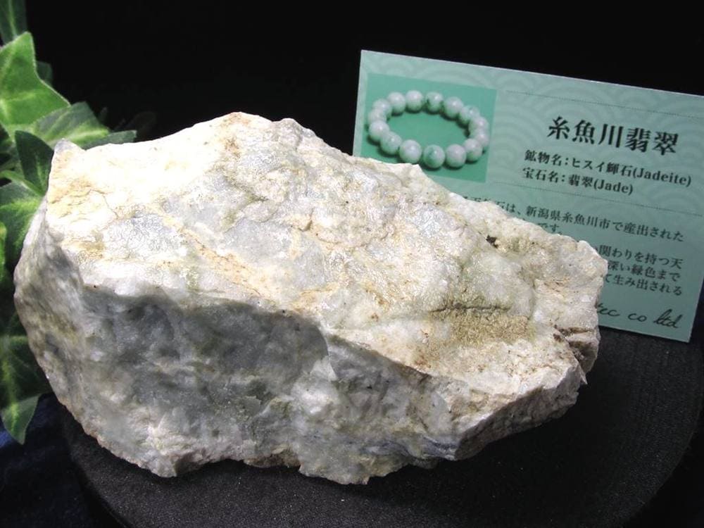 翡翠 ジェイダイド ジェイド 本翡翠 糸魚川