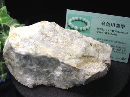 翡翠 ジェイダイド ジェイド 本翡翠 糸魚川