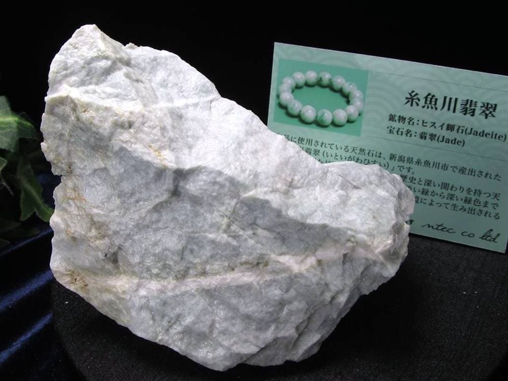 翡翠 ジェイダイド ジェイド 本翡翠 糸魚川