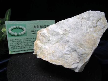 翡翠 ジェイダイド ジェイド 本翡翠 糸魚川