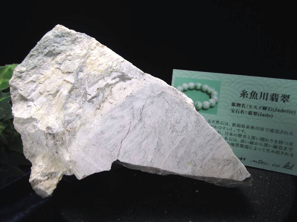 翡翠 ジェイダイド ジェイド 本翡翠 糸魚川