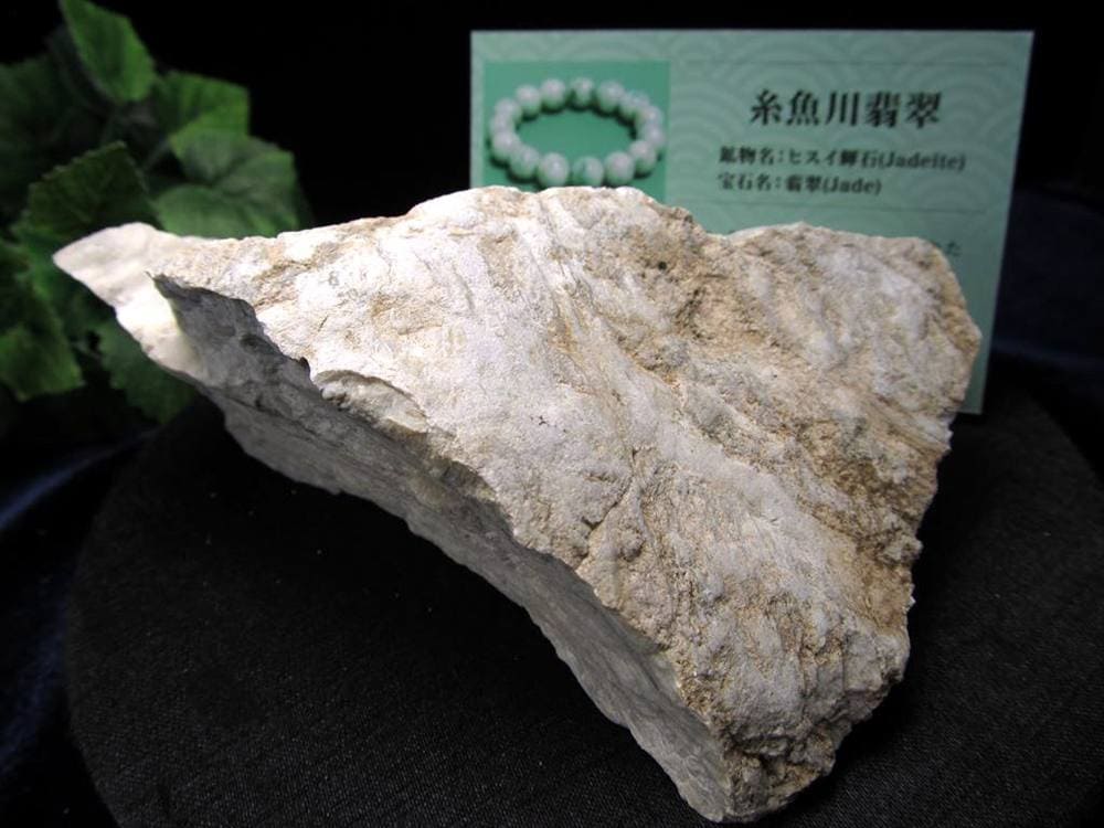 翡翠 ジェイダイド ジェイド 本翡翠 糸魚川