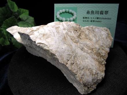 翡翠 ジェイダイド ジェイド 本翡翠 糸魚川