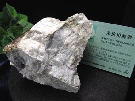 翡翠 ジェイダイド ジェイド 本翡翠 糸魚川