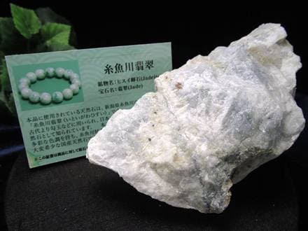 翡翠 ジェイダイド ジェイド 本翡翠 糸魚川
