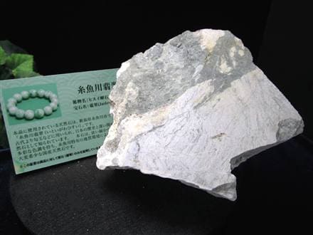翡翠 ジェイダイド ジェイド 本翡翠 糸魚川